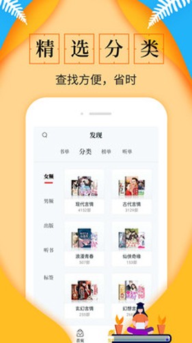淘书小说app