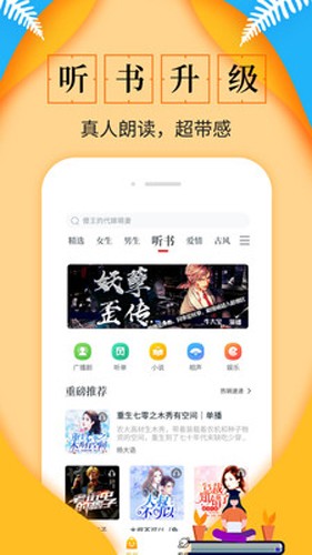 淘书小说app