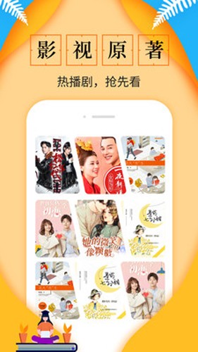 淘书小说app