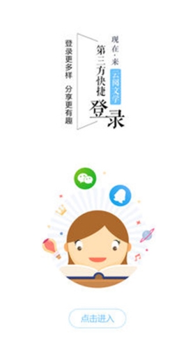 云阅文学安卓免费版图2