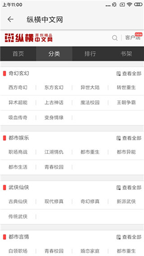 飞鸟搜书官方正版图4