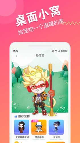 喵咪桌面宠物安卓免费版图3