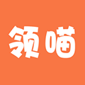 领喵免费原版 v4.8.1