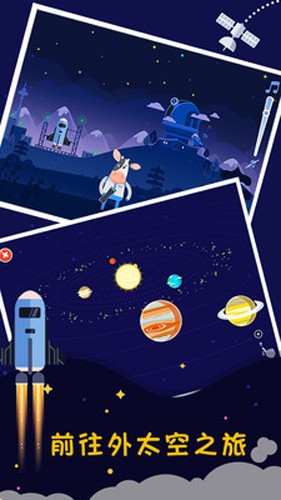 星空探索最新免费版图5