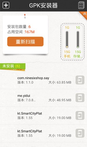 gpk器官方版图3