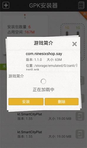 gpk器官方版图2