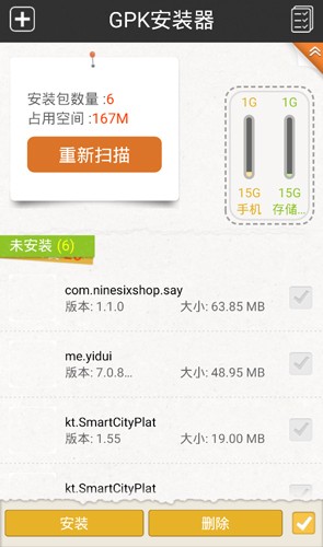 gpk器官方版图4