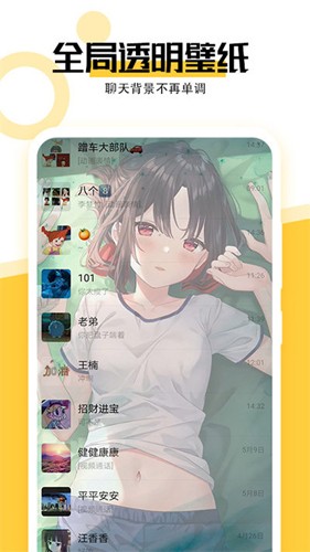 美好壁纸手机版