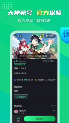海鲨云通用版图3