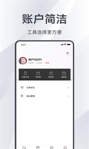 邑选手机免费版图3