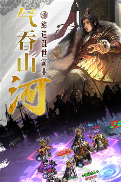 国战来了日本版