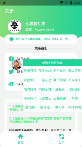 冬泳怪鸽盒最新免费版图3