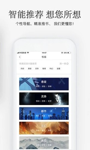 海棠搜书app最新版本图4