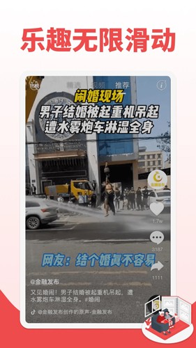 随手看视频原版图5
