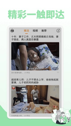 随手看视频原版图4