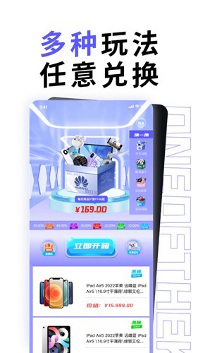 潮玩潮品免费原版图3