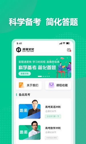 简化答题安卓直装版(2)