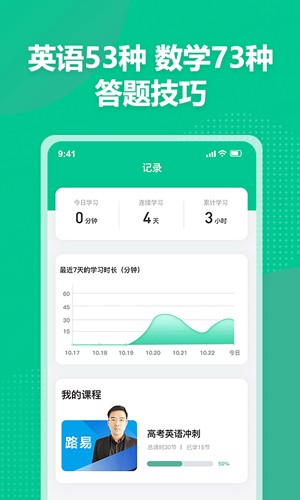 简化答题安卓直装版(1)