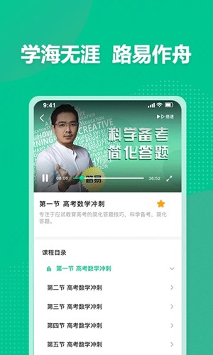 简化答题安卓直装版(4)