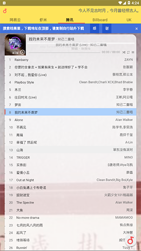 闲月音乐2026本手机正版(2)