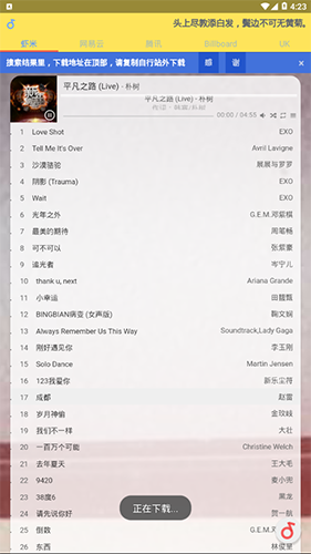 闲月音乐2026本手机正版(3)
