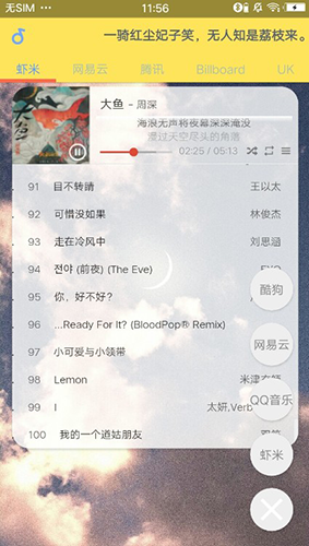 闲月音乐2026本手机正版(5)