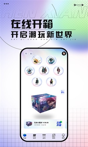 真箱官方正版图1