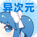 异次元漫画壁纸安卓免费版 v1.2