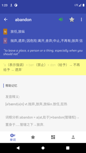 五百击英语手机版图3
