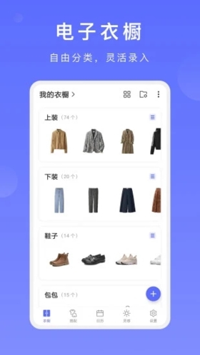 尽简衣橱原版图4