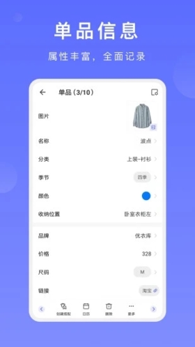 尽简衣橱原版图3