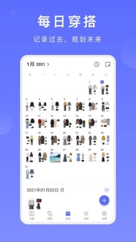 尽简衣橱原版图1