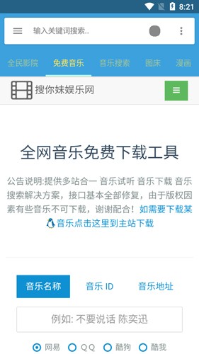 小绿工具箱原版图2