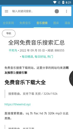 小绿工具箱原版图3
