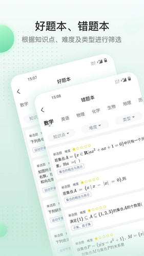 清北道远课堂手机版图3