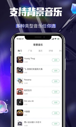 多多配音APP