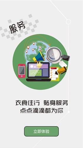 云上竹溪最新免费版图3