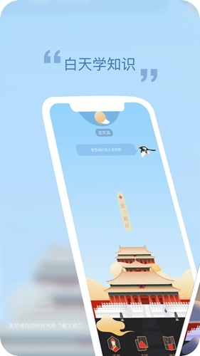 紫禁城365图2