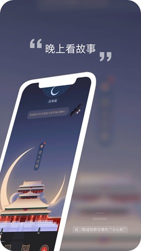 紫禁城365图3