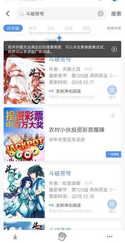 亦搜app最新版图3