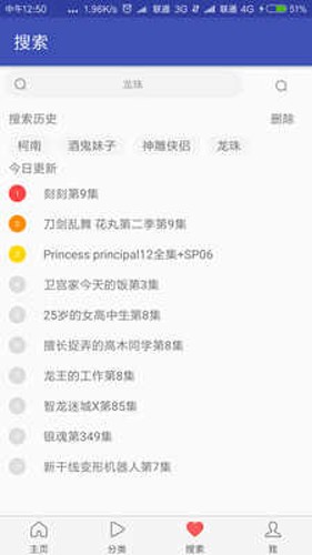 亦搜app最新版图2