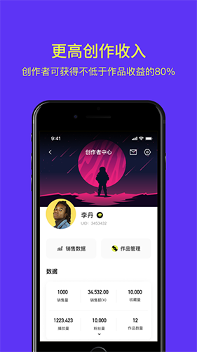 Wom音乐手机最新版图4