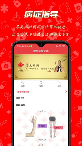 护身宝最新免费版(2)