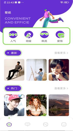 Morefans安卓版图1