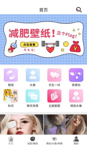 壁纸库官方最新版图1