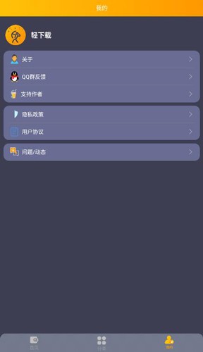 轻手机版图4