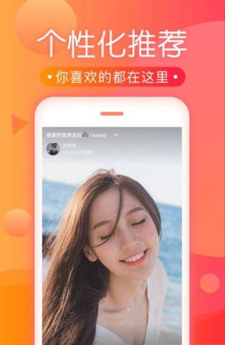 河豚视频手机正版图2