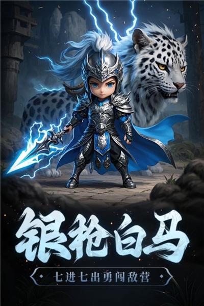 天天三国免费原版图2