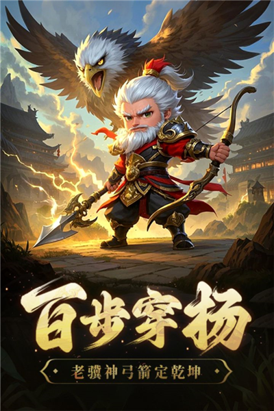 天天三国免费原版图5