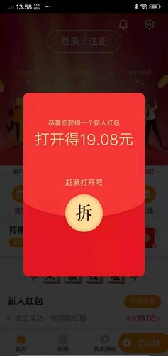 河豚速赚app
